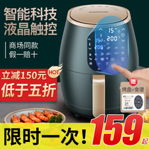 Changhong Air Fryer home small new special large capacity oil-free automatic intelligent electric potato bar machine multi-function