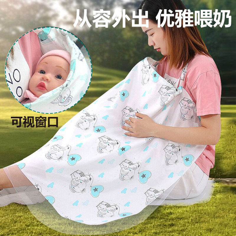 Lactation deity Breast-feeding Towels Out of Multifunctional Shade Cloth Cover Shield Anti-Light Cloak Canopy Shelter Summer Breathable Thin