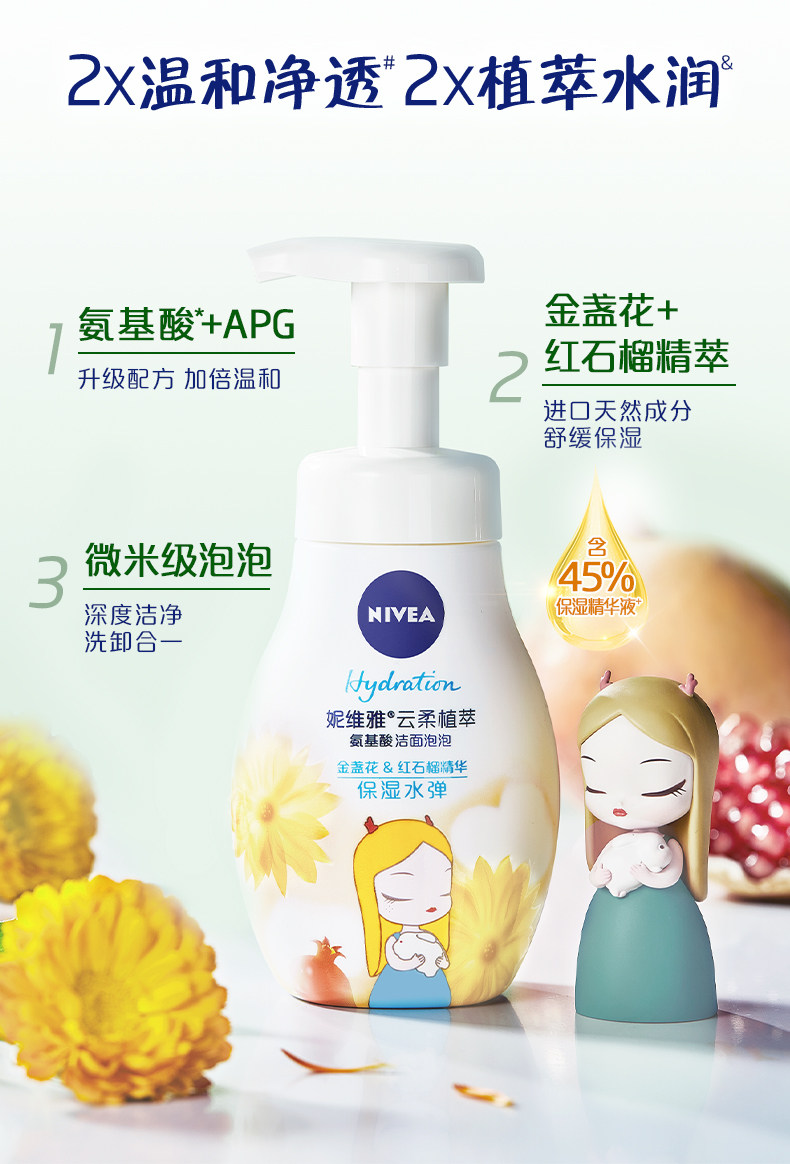 妮维雅 氨基酸温和洁面慕斯 泡沫洗面奶 180ml*2瓶+50ml 图4
