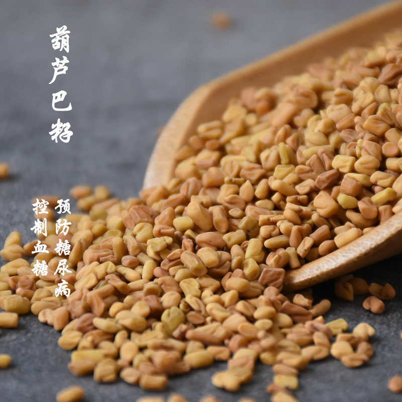 Over 30 yuan fenugreek seeds hamster golden bear supplies snacks health products to prevent diabetes and control blood sugar