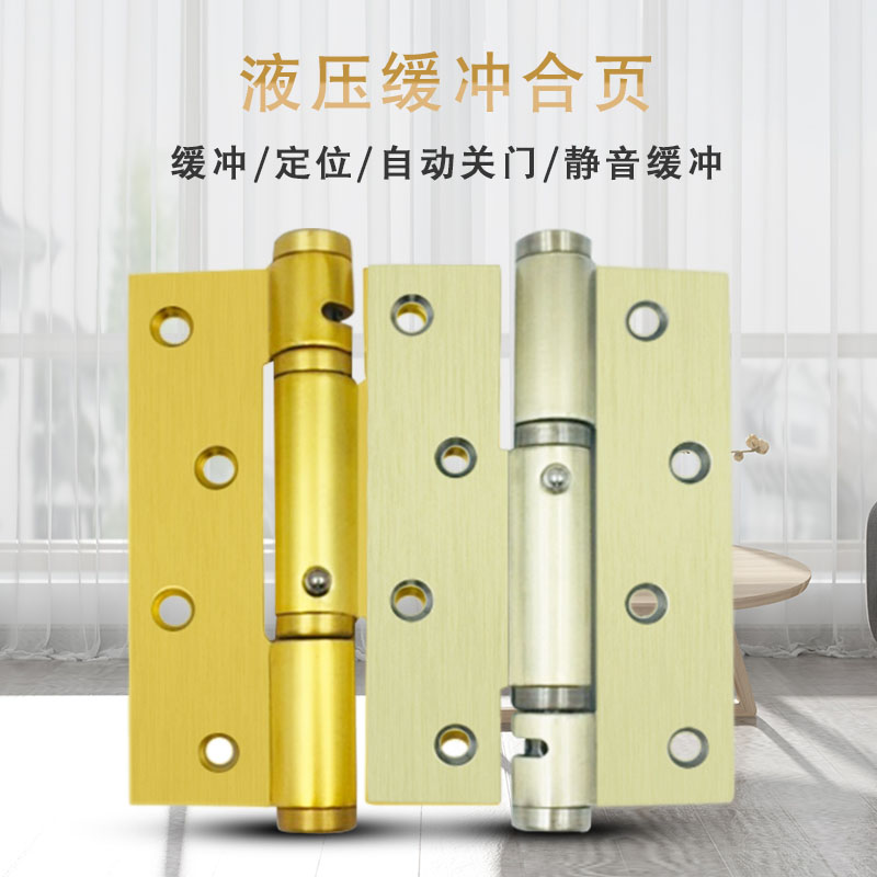 Invisible door hinge spring Hydraulic door closer Household automatic door closing buffer door spring Room door artifact closure device