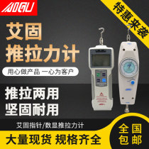 AIGU pointer type NK digital display ZP push-pull force meter Dynamometer push-pull force meter Spiral hand test bench