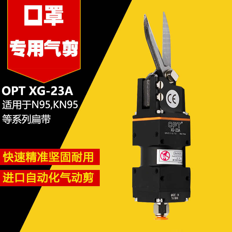 Fully automatic pneumatic scissors AM-10 XG-23A cut pliers mask ear with elastic rope sheet misplaced 100S 23B