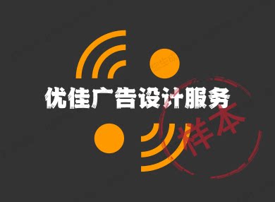 优佳广告设计服务的LOGO
