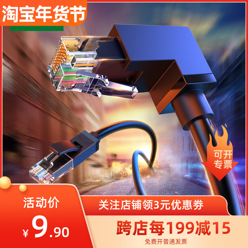 Green Union Six Elbow 90 degree bend right angle network route cat6 Gigabit pure copper home computer router Crystal plug