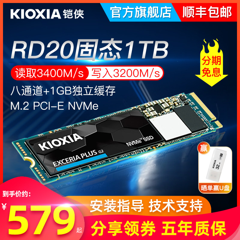 Army RD20 Solid State Hard Disk 1t m 2 nvme pcie ssd Desktop Computer Laptop M2