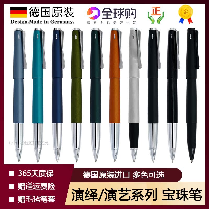 Lingmei LAMY interpretation of performing arts studio ballpoint pen signature pen star black lx all black glacier blue