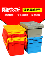 Boîte de roulement en plastique avec Lid Thickened Logistic Box Transport Box Big Code Containing Box Logistic Plastic Box Caoutchouc Cadre