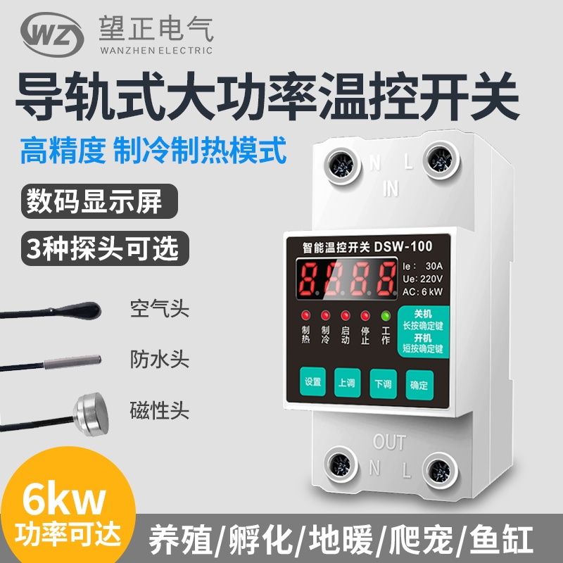 Digital Display Fully Automatic High-Power Intelligent Thermostat Temperature Control Switch Digital Temperature Controller Temperature Control Socket 220V