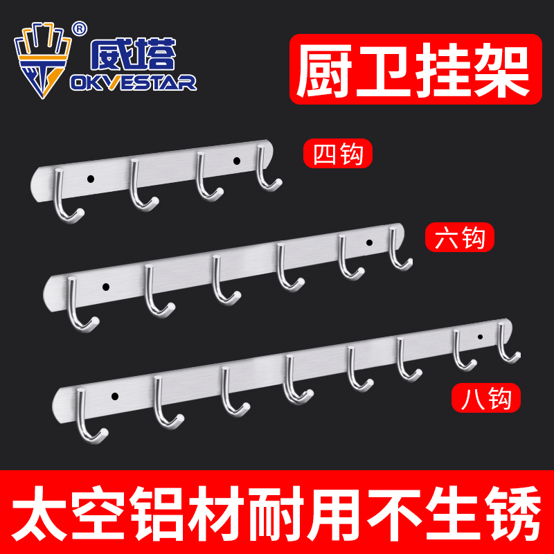 Space aluminum hook toilet free punching kitchen strong viscose clothes hook towel hanger door rear wall hanging row hook