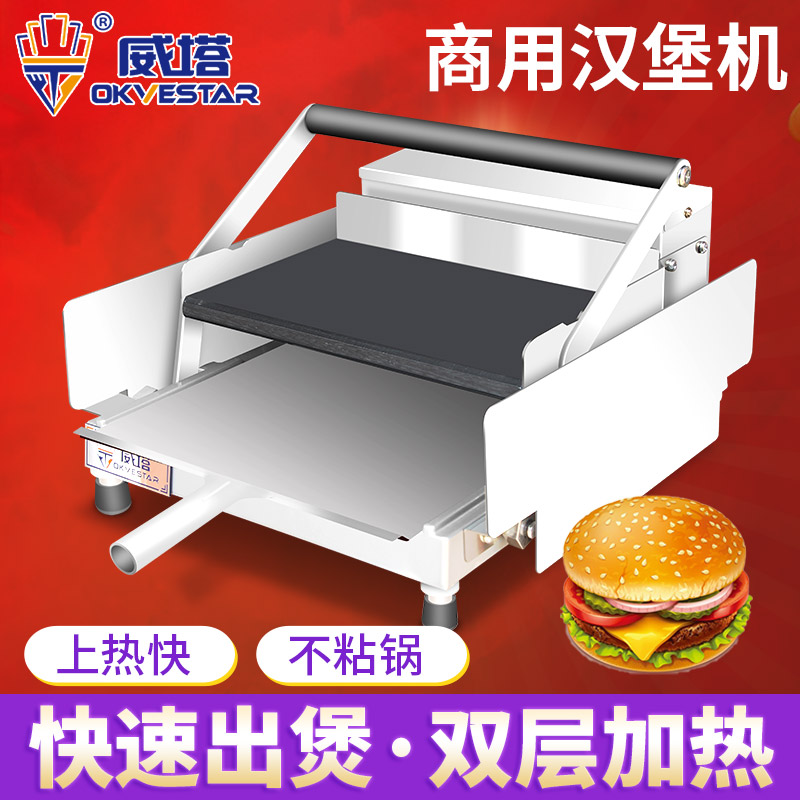 Fully automatic baker double-layer baker burger machine commercial small heating hamburger furnace burger shop machinery and equipment