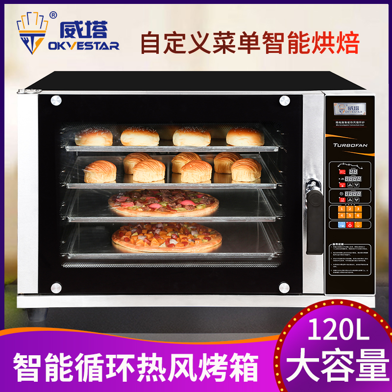Commercial 120L Hot Air Oven Mooncake Bread Cake Electric Oven 4 Tray 60x40 Multifunctional Hot Air Circulation Oven