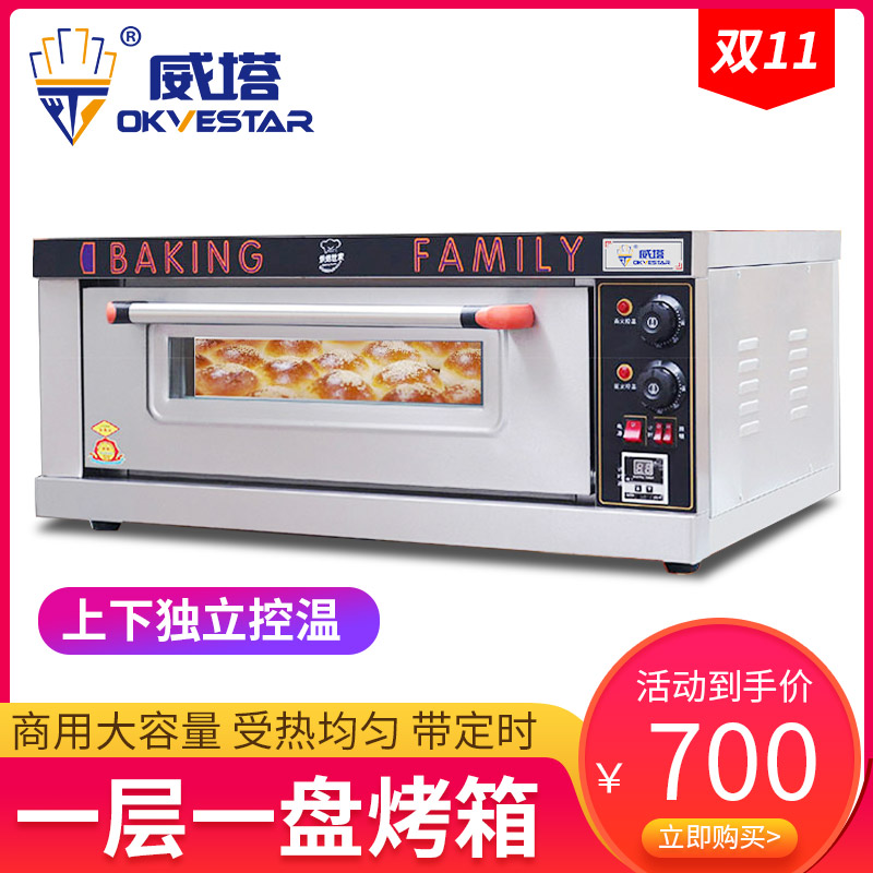 Oven Commercial Fully Automatic One Layer One Plate Electric Baking Pizza Cake Bread Moon Cake Single Layer Large Oven - Taobao