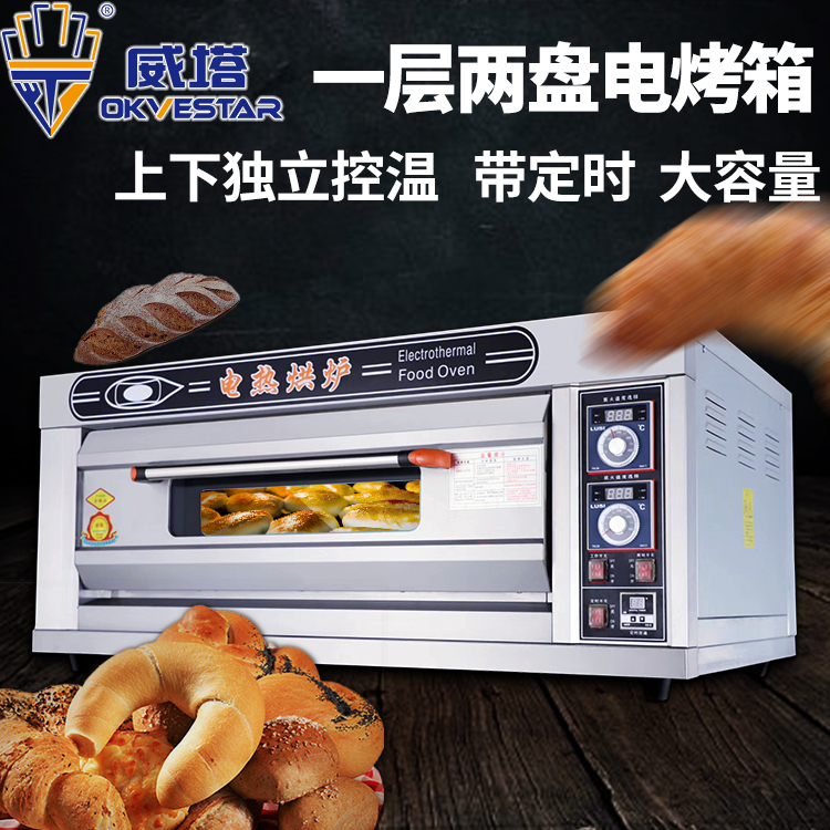 Commercial electric oven one layer two-plate cake pizza oven two-plate bread egg tart oven with timing