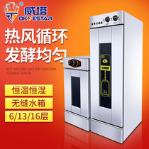 Single door 13-layer stainless steel 13 tray proofing box Fermentation cabinet Proofing cabinet Hot air circulation fermentation dough fermentation box