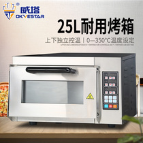25L intelligent household multi-function oven Electric oven Egg bread barbecue pizza independent temperature control cake oven