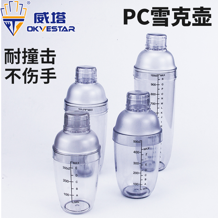 Weta PC shaker cup bartending hand shaker with scale bartender milk tea shop supplies special shaker cup shaker pot