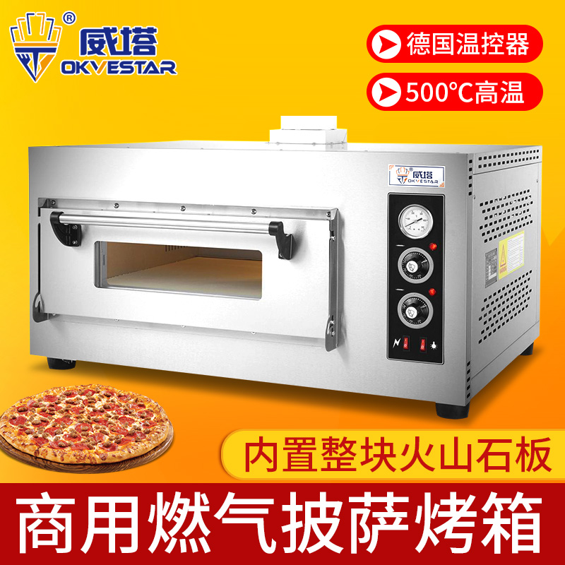 Commercial gas pizza oven one layer large capacity liquefied natural gas imported pizza thermostat natural gas oven