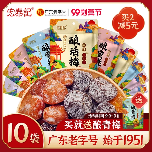 Магазин возвращается, чтобы занять много тысяч лет, магазин 2! Hongtai Ji Ji Meizi Milk Fruit сохранили сладкий и сладкий сладкий сливо