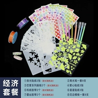 DIY Экономический пакет