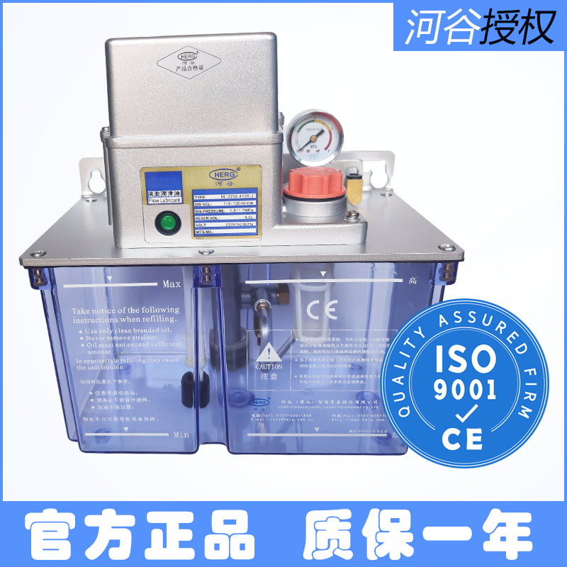 Original new HL-2202-410X River Valley HERG Lubricating Oil Pump HL-2202-210X Electric Lubrication Pump