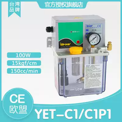 YET-C1P1 YET-B1P1 ishan Yuxiang YET-C1 C1P1 sheng xiang lubrication pump YET-B1 B1P1