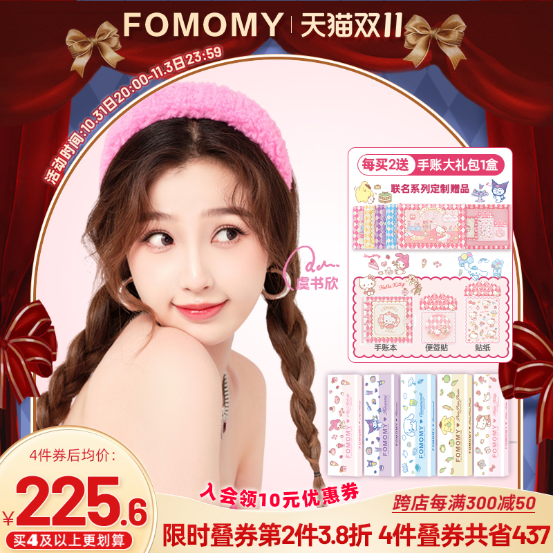 Yu Shuxin same style] FOMOMY Sanrio joint daily disposable beauty contact lenses Yugui dog Kulomi contact lenses 30 pieces