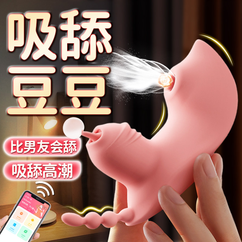 Egg jump strong shock silence sex female supplies masturbator female jump-bomb underwear outwear sucking tongue licking toys