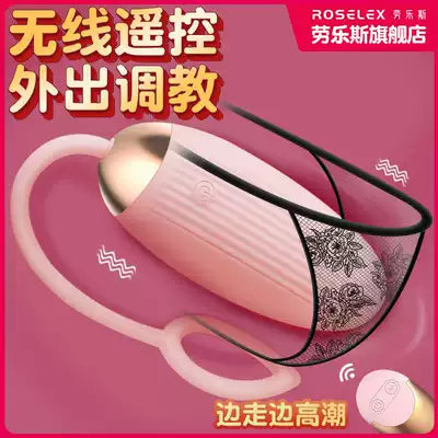 Diving egg remote female adult masturbation vibration into the body strong shock ricochet silent wireless remote control sex toys jump