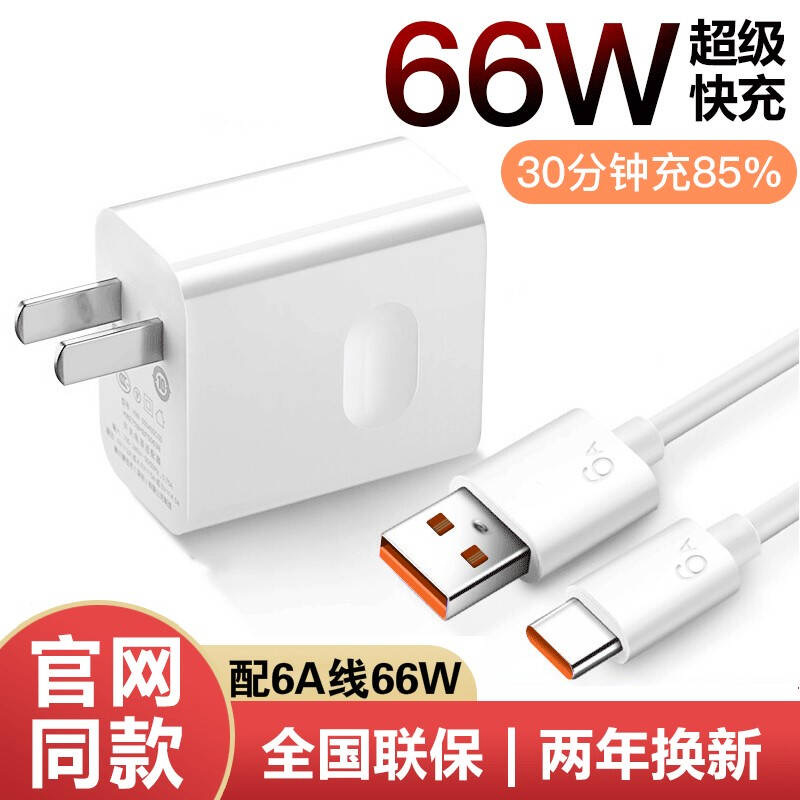 UDSSG is suitable for Huawei 66W charger 40W super fast charger 5a fast charging Mate40p40nova8pro7p30promate40E
