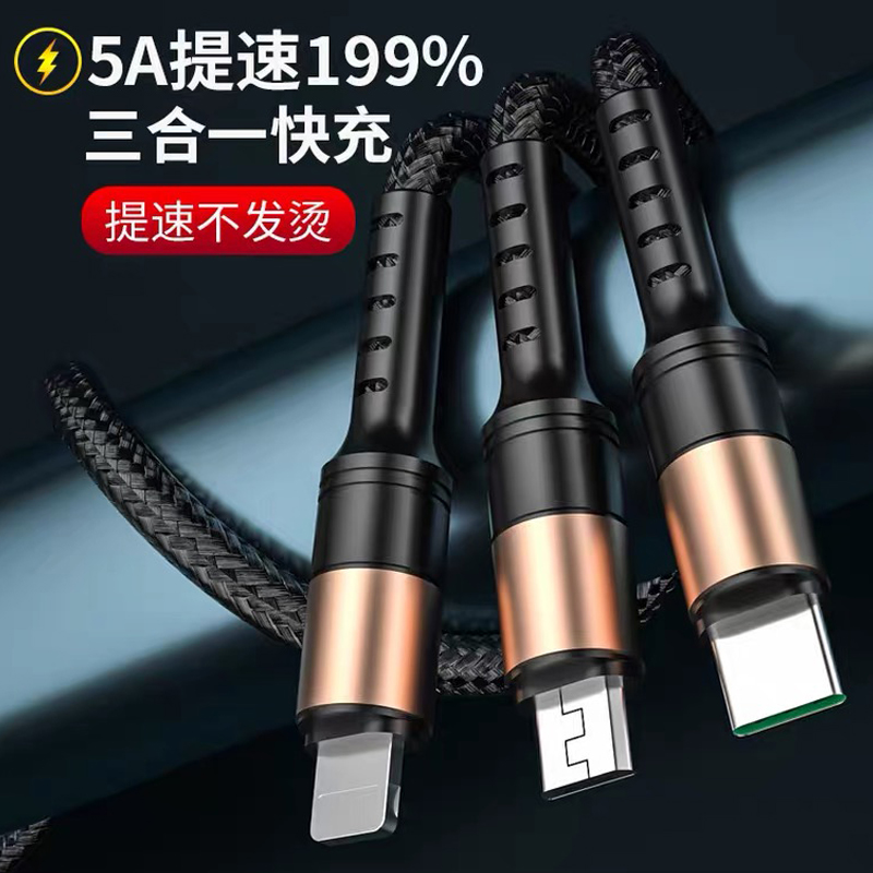 UDSSG three-in-one 5A super fast charging data line flash charge for Apple type-c Android phones Huawei one tug of three charging wire instruments Xiaomi triple-head multifunction oppo on-board universal