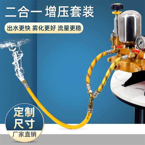Plunger pump pressure booster agricultural sprayer pipe two-in-one booster connector connecting pipe sprayer outlet pipe