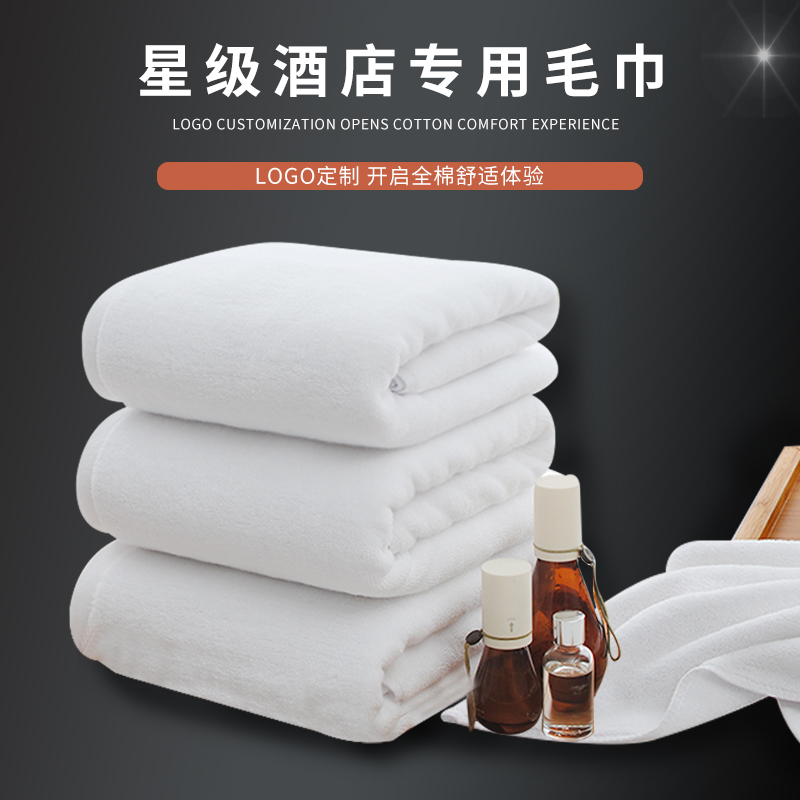 Pure cotton hotel hotel beauty salon bath white towel special thickened absorbent household cotton white face towel custom