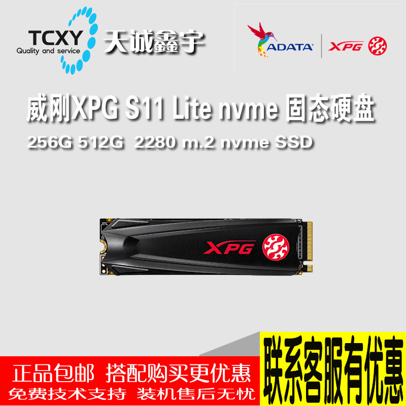 Viagran XPG S11 Lite 256G 512G SSD M.2 Desktop Notebook SSD