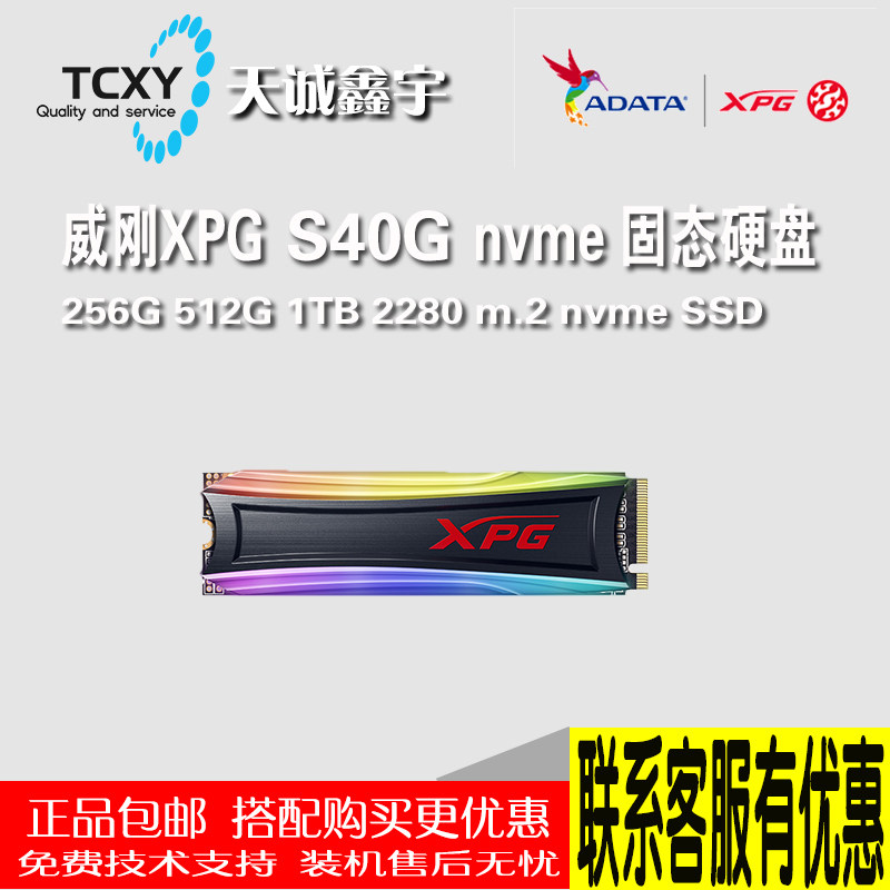 ADATA XPG S40G 256G 512G 1T Solid State Drive SSD M 2 NVMe Desktop RGB SSD
