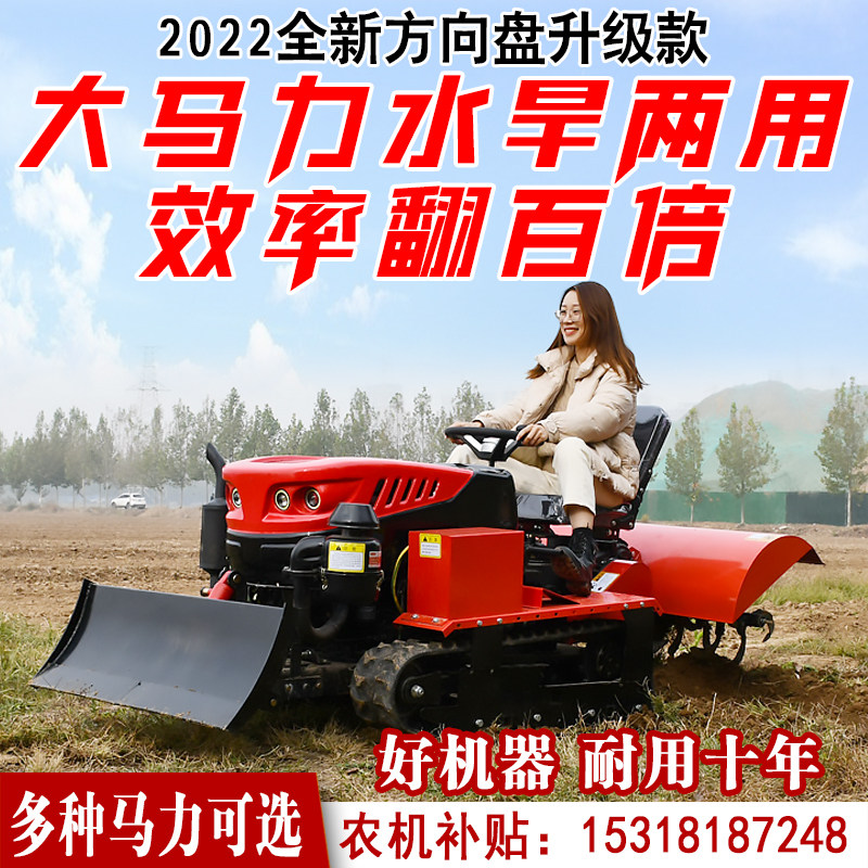 Take the four-wheel drive new crawler type small micro-rotary cultivator cultivator farm machine agricultural orchard weeding trenching diesel backfill