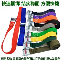 Anti-loosening locking rope truck side rope packaging rope truck extra thick flat belt rope press buckle rope binding artifact binding belt