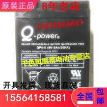 Q-power QP6-5 6V5AH 20HR 电子秤台秤称重秤 电动玩具车用蓄电池