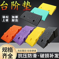 Stair step pedal foot pedal step on the slope extension plastic footstool step board climbing slope practical step ladder