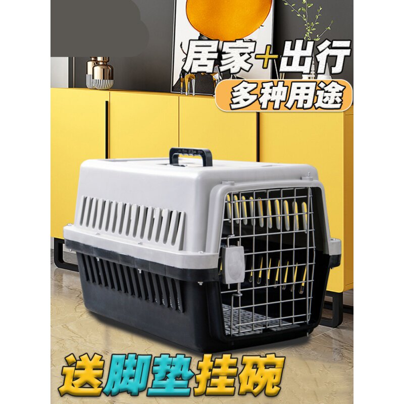 Kitty Air Box Cat Cage Portable Out Pet Dog Dog Cage Small Middle Large Canine Delivery Air Box Transport Box