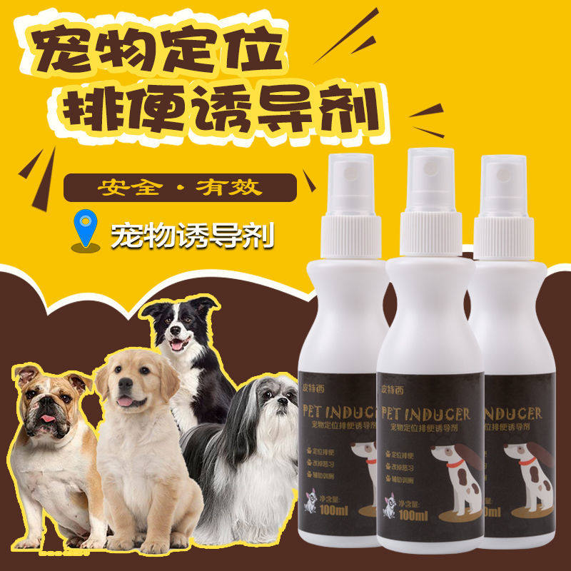 Pooch Toilet Inducers Defecation to defecate and defecate Toilet Lotion poo Pet potty potty potty poo poo poo