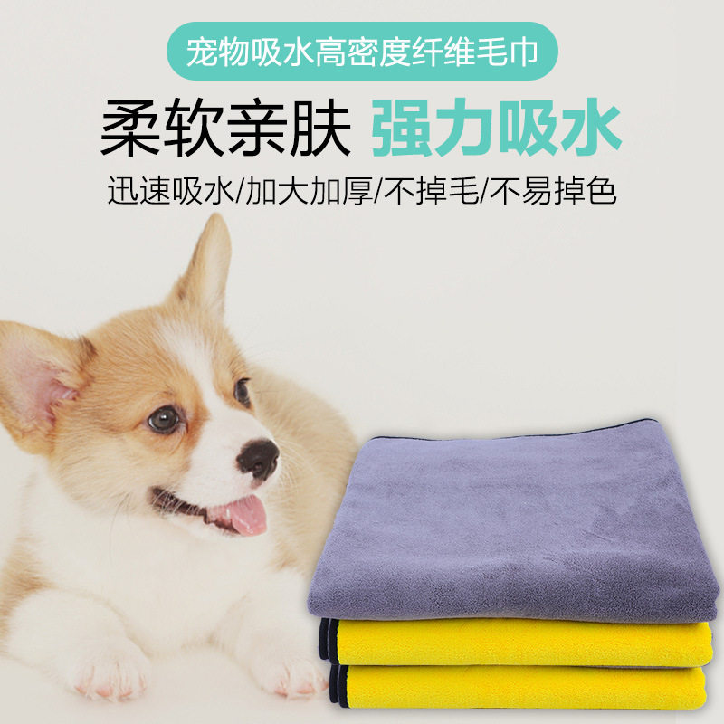 Pet cat and dog bath special absorbent towel coral fleece thick super absorbent pet towel wipe car large towel
