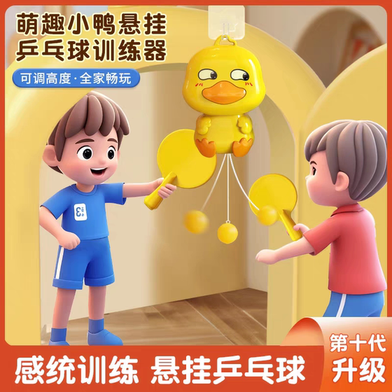 Hanging table tennis trainer for home anti-myopia children's parent-child training hand-eye coordination sensor system training device rebound
