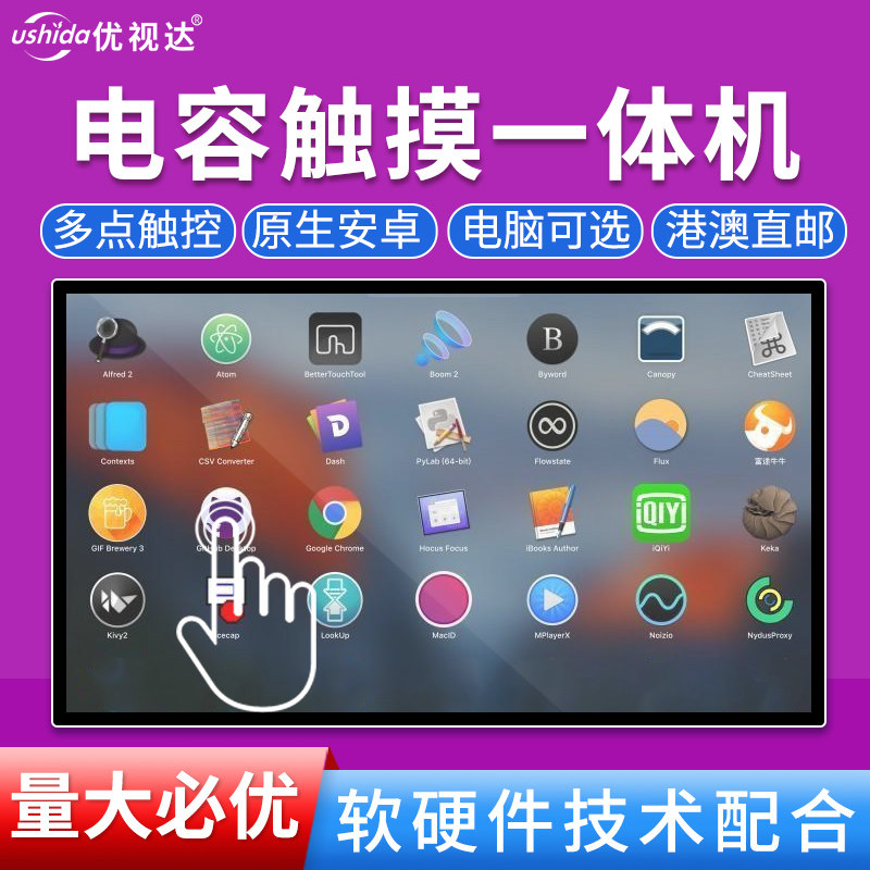 18 24 32 43 49 55 65 inch capacitive touch all-in-one machine industrial touch monitor industrial control test large screen Android original ecological workshop splicing screen electronic signage large screen projection