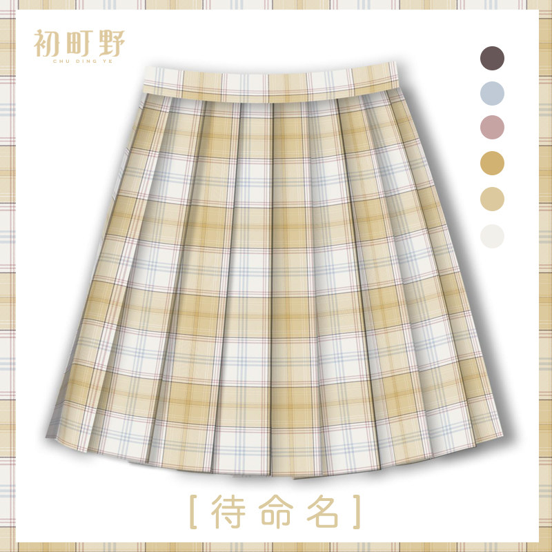 (Hatsumachino) original 