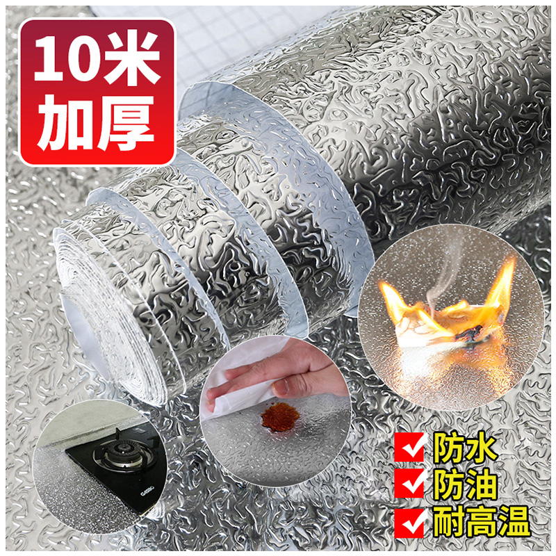 Kitchen oil-proof sticker waterproof self-adhesive cabinet stove with high temperature resistant thickened aluminum foil tin foil cabinet counter face wall sticker