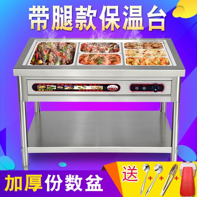 Canteen vertical heating insulation car Commercial automatic temperature control Rice Terrace Soup Pool Fast Food Insulated Table Small Stainless Steel