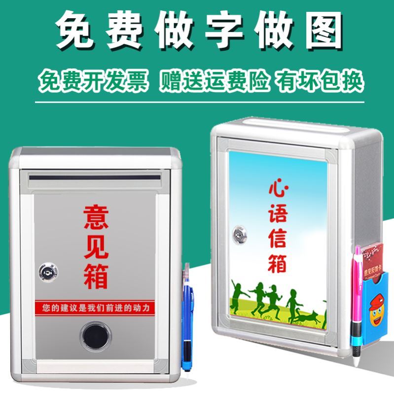 Donation box large, medium and small free punching outdoor stainless steel outdoor waterproof letter box rain-proof heart letter box