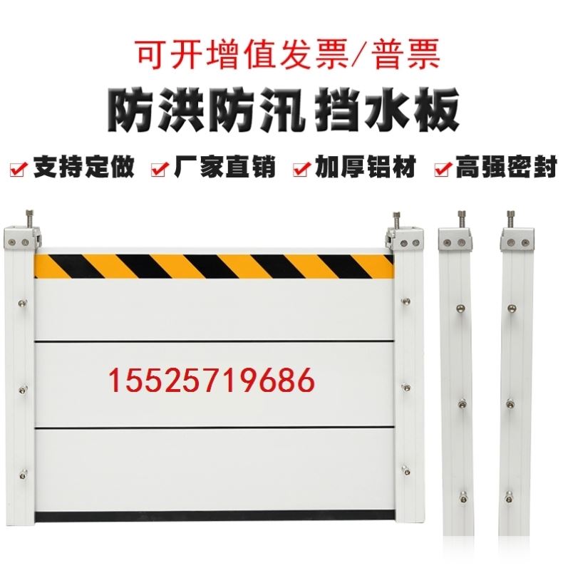 Flood prevention and flood control waterproof baffler stop rat plate waterproof wall stainless steel flood control brake aluminum alloy underground garage water retaining plate