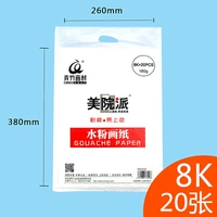 Академия академии изящных искусств заплатила 8K20 лист